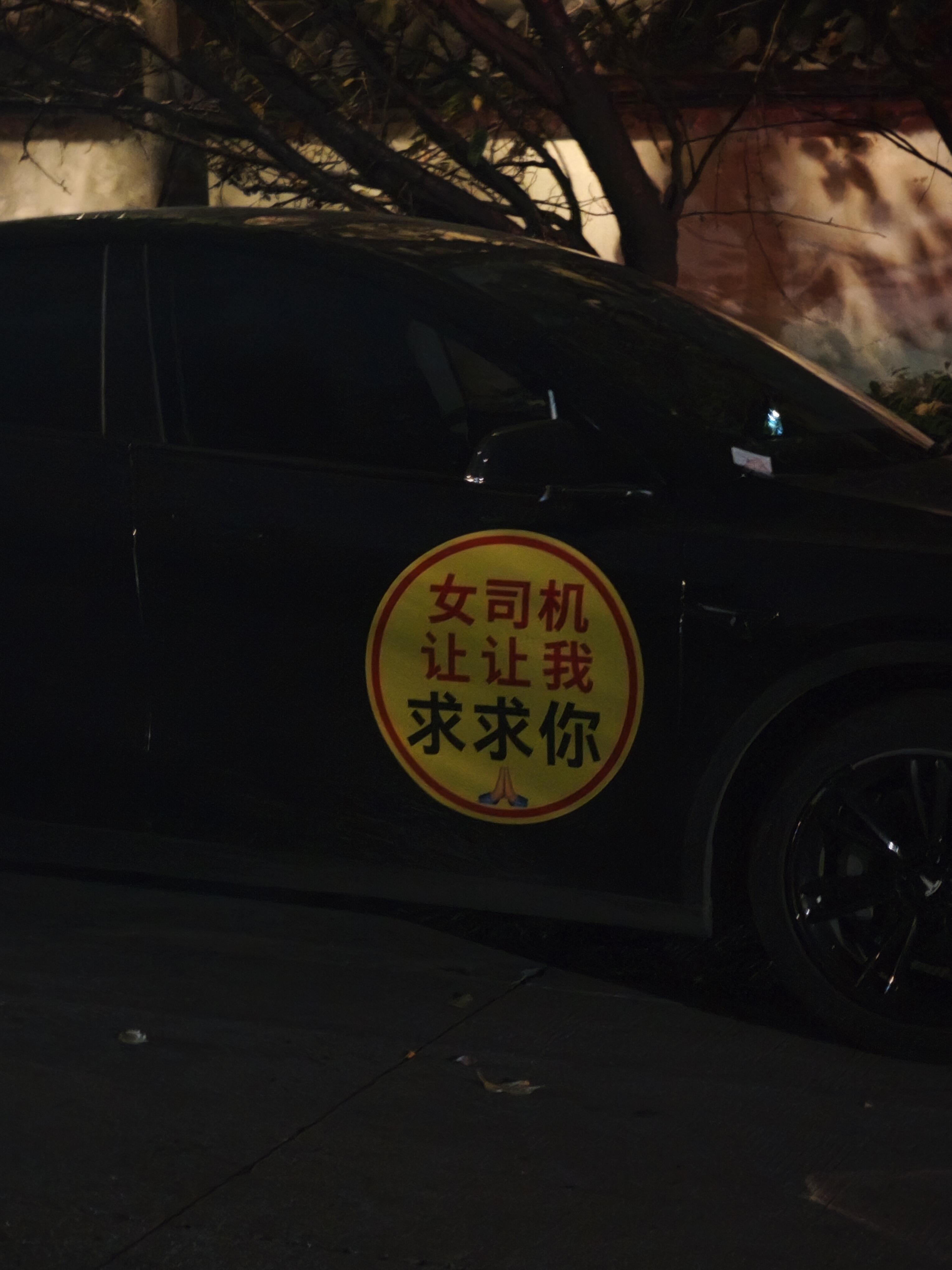 开车是什么意思网络语