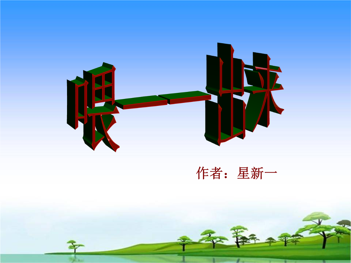 众目睽睽读什么