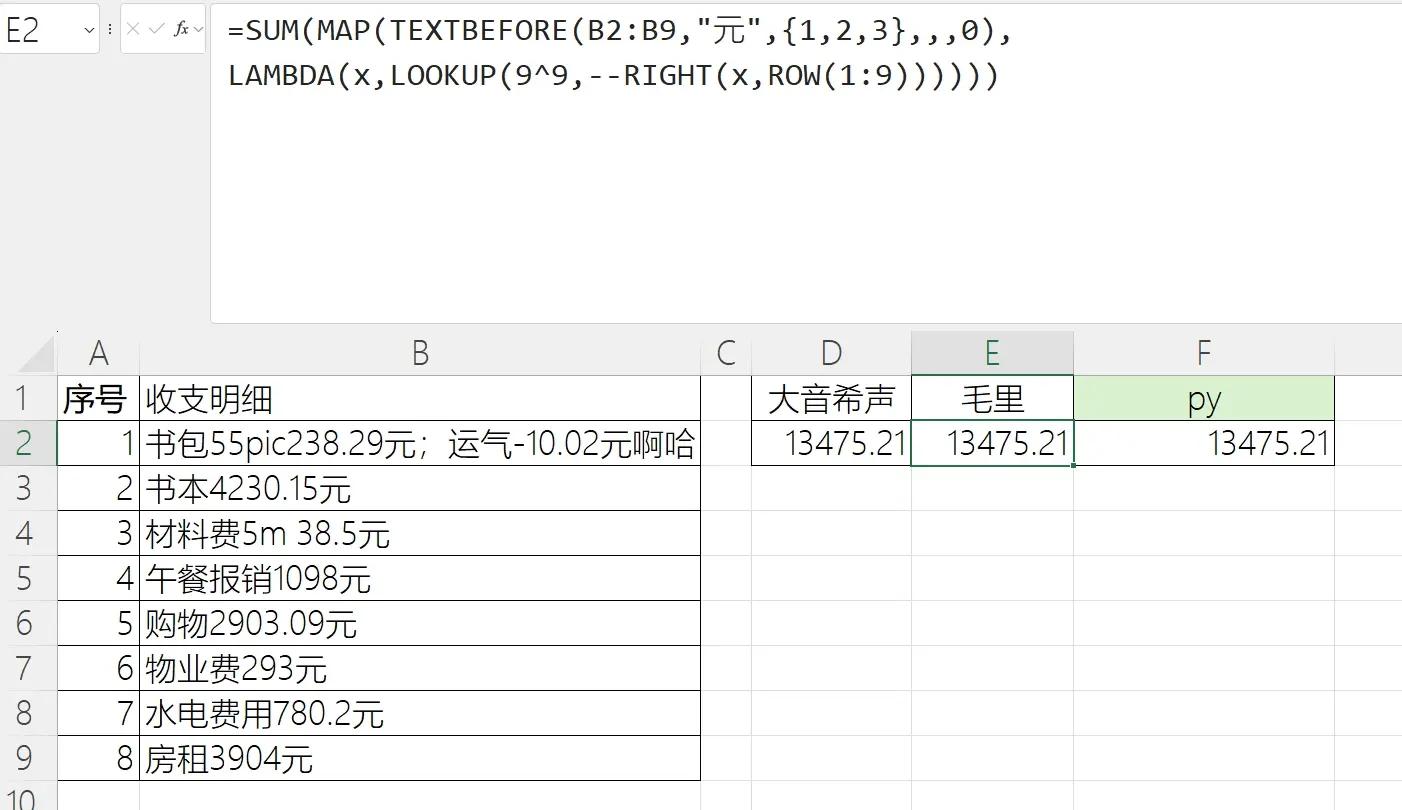 wps如何才能求和