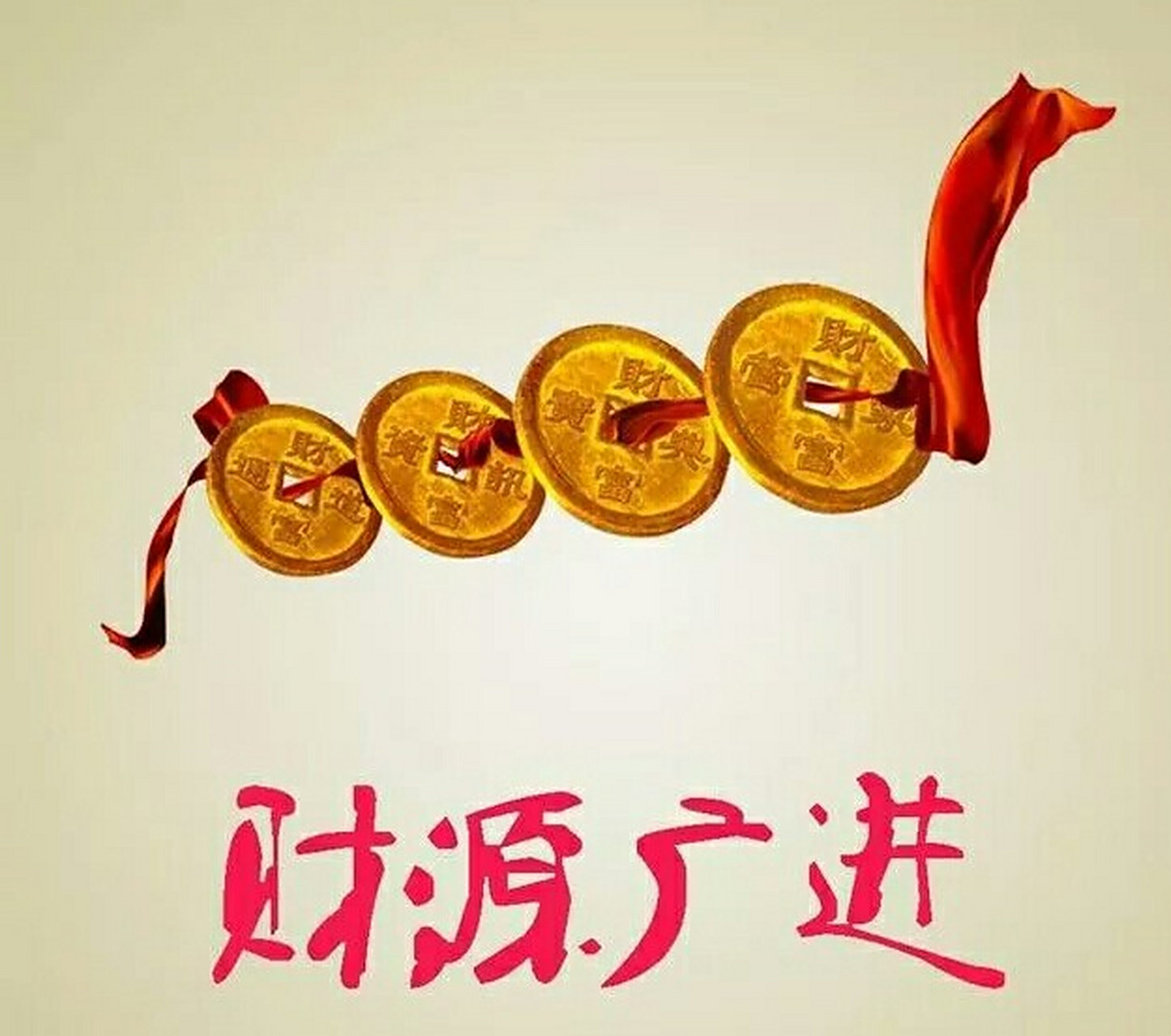 八字财旺是怎么样的