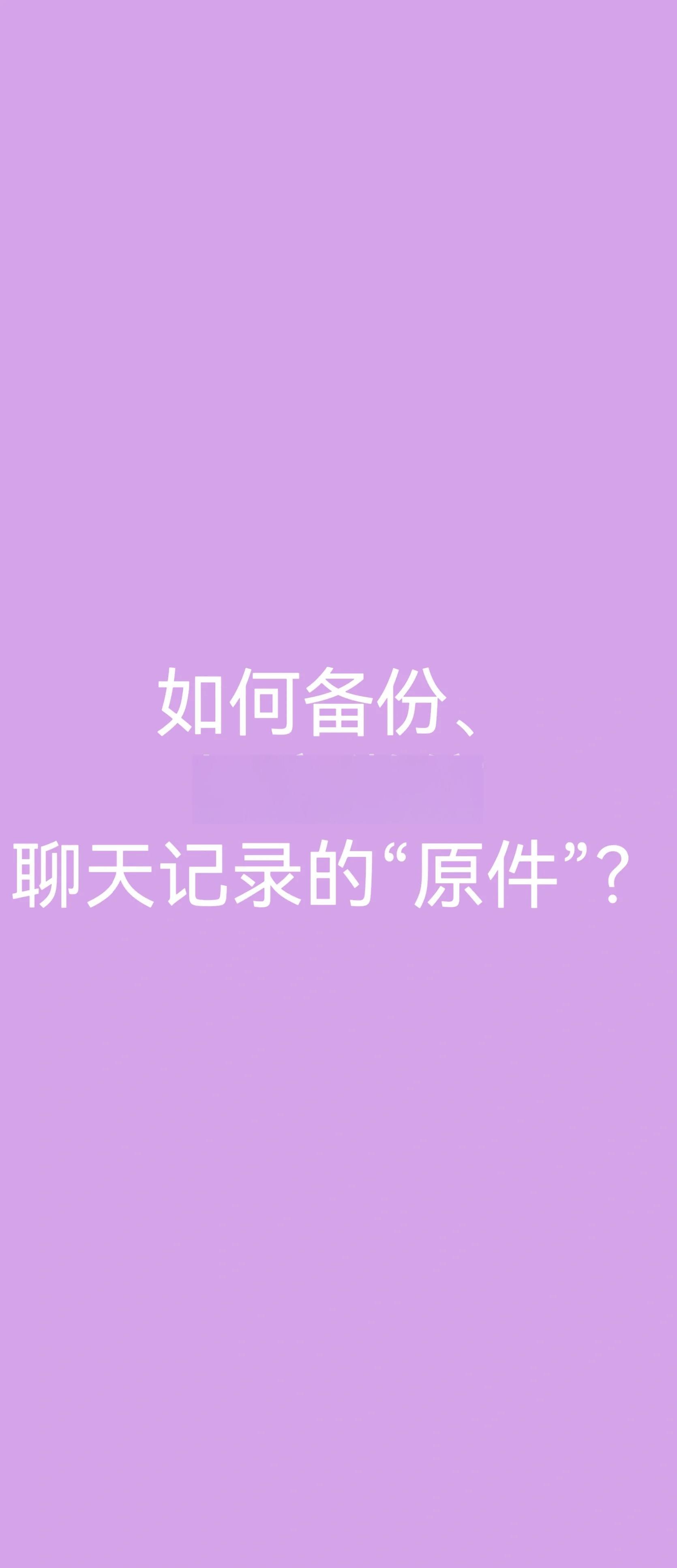 微信如何备份微信怎么备份