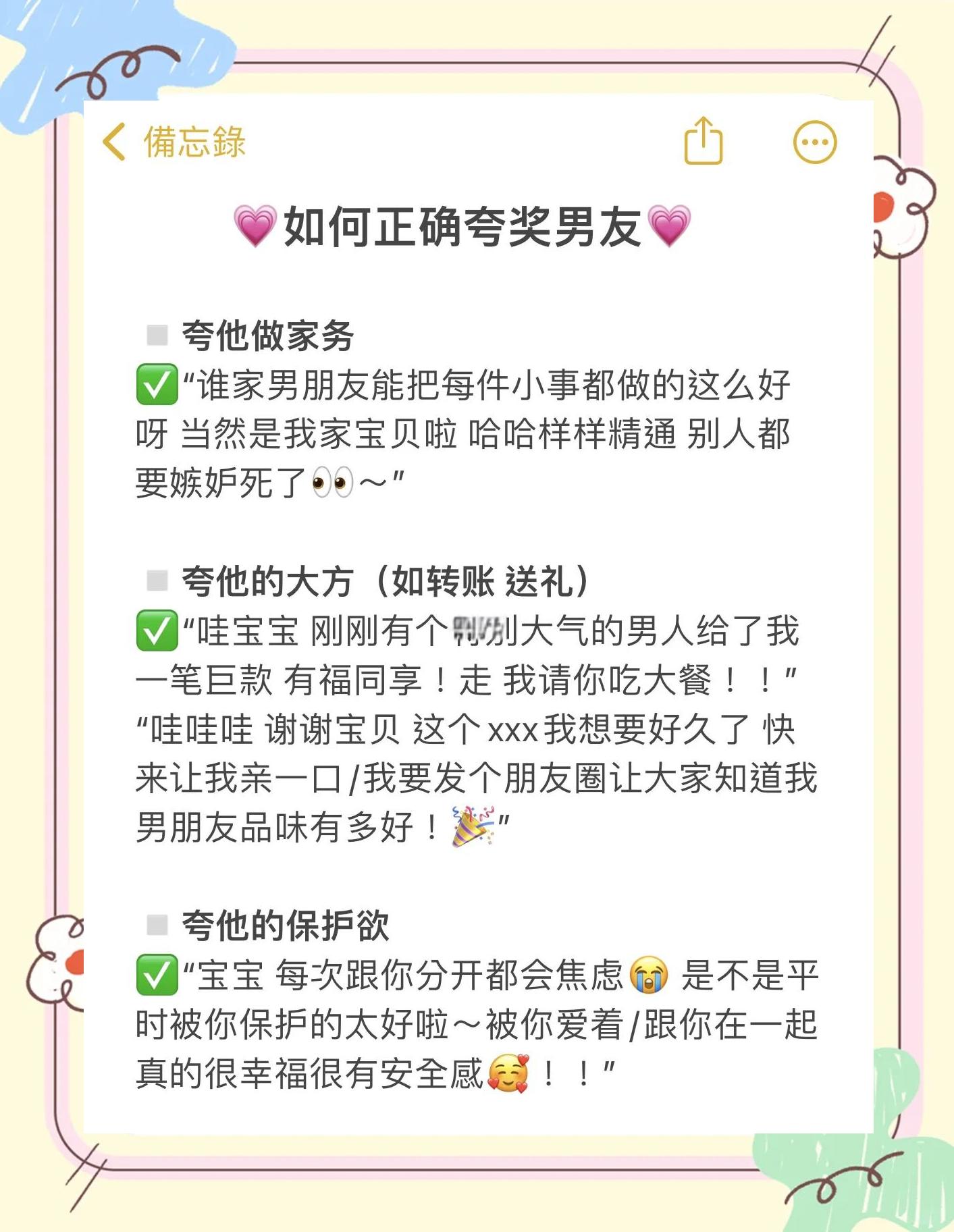好友秀恩爱该怎么评论