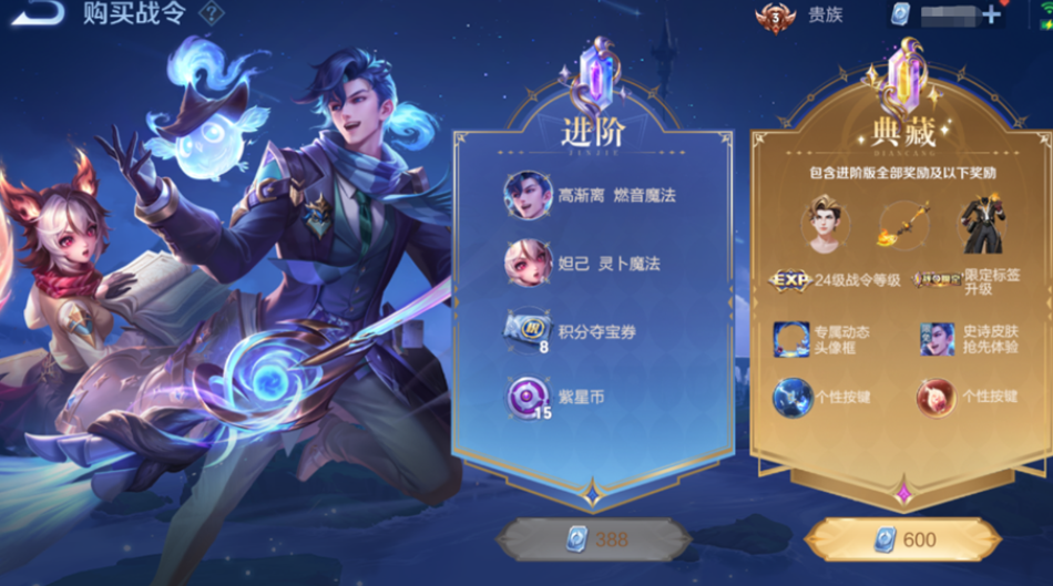 这个赛季王者战令什么时候结束