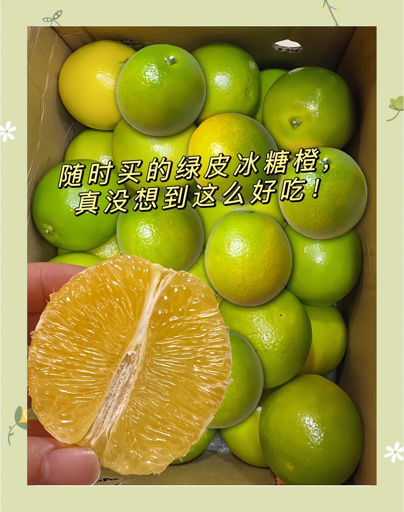 冰糖橙的成熟时间是几月